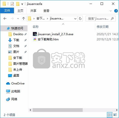 極渲染 v2.7.9 官方版 高效云渲染服務(wù)軟件下載指南
