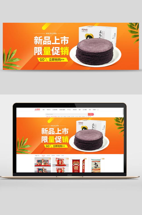 新品上市！限量促銷，味蕾的極致誘惑，錯(cuò)過再等一年！