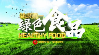 千圖網(wǎng)精品資源 綠色食品促銷海報(bào)矢量圖免費(fèi)下載解析