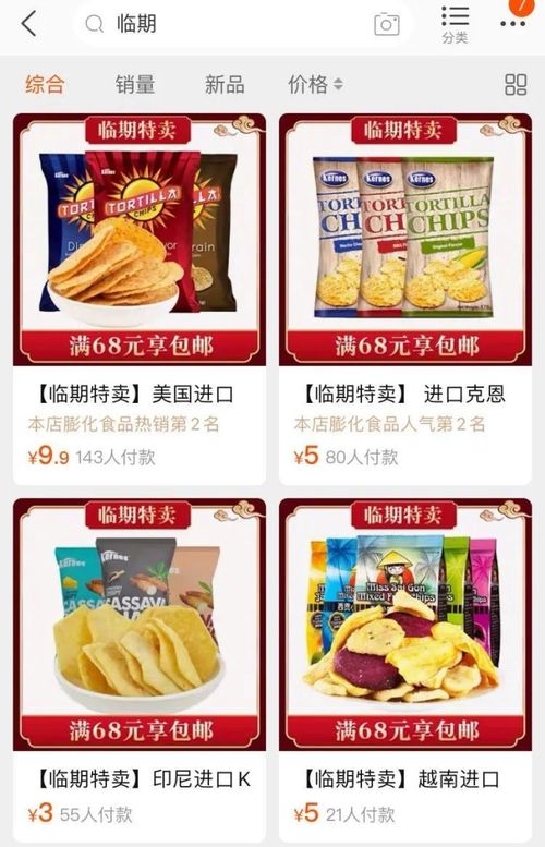星巴克們的“臨期江湖” 百億市場背后的效率革命與消費(fèi)覺醒